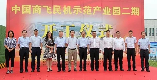 9-中國商飛民機示范產(chǎn)業(yè)園二期工程隆重開工！.jpg