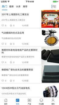中國(guó)企業(yè)匯iPhone版下載——一站式企業(yè)服務(wù)軟件開(kāi)發(fā)與應(yīng)用