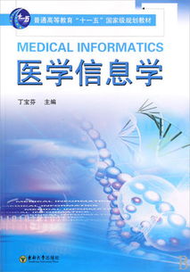 醫(yī)學(xué)信息學(xué)專業(yè)畢業(yè)生的核心路徑 信息系統(tǒng)運行維護(hù)服務(wù)