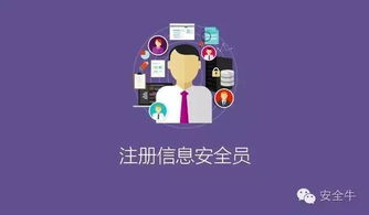 安全牛課堂重磅發(fā)布CISM認(rèn)證在線課程，賦能信息系統(tǒng)運行維護(hù)服務(wù)專業(yè)人才