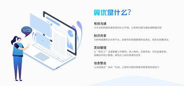 翼優(yōu)社會(huì)工作服務(wù)管理系統(tǒng)升級(jí) 構(gòu)建高效、穩(wěn)定的信息系統(tǒng)運(yùn)行維護(hù)服務(wù)