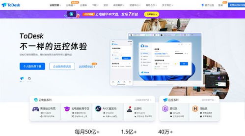 華為開發者大會 ToDesk攜手鴻蒙遠控解決方案，領航跨系統互聯新紀元，SD-WAN管理平臺重塑企業連接